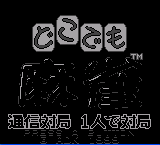 Doko Demo Mahjong title screen for Neo Geo Pocket Color